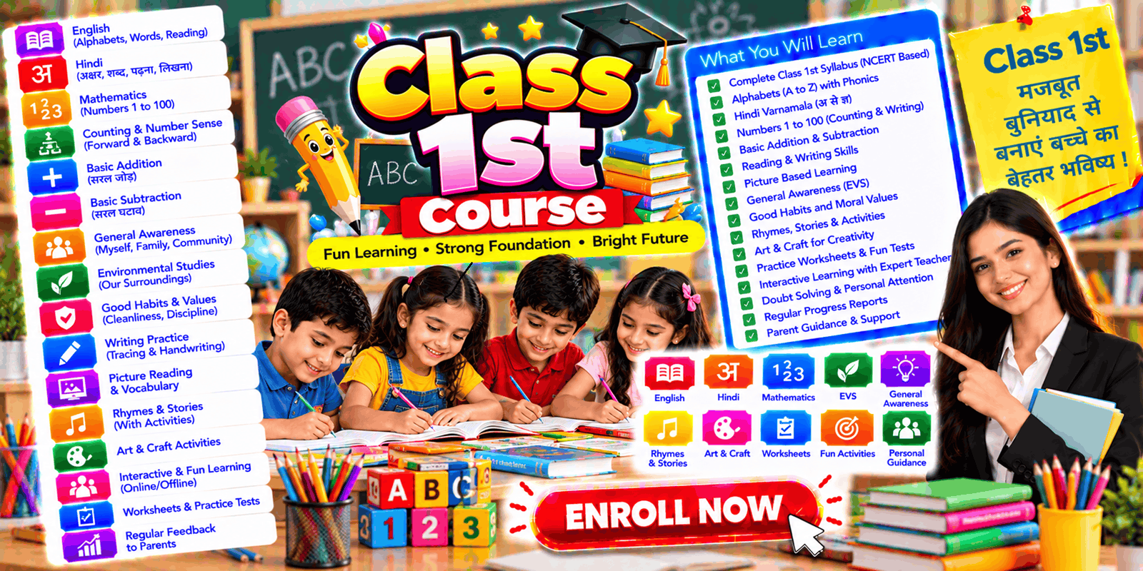 Class 1st