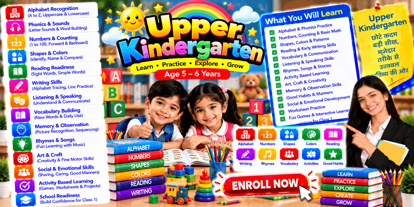 Upper Kindergarten